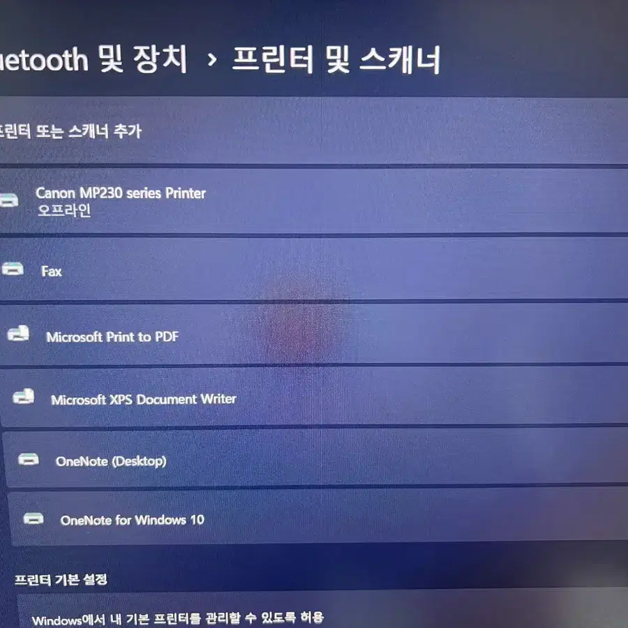 캐논 mp230 프린터기