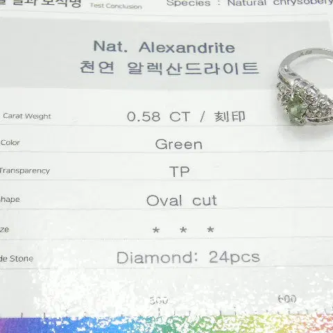 14k 천연 알렉산드라이트다이아반지 Alexandrite