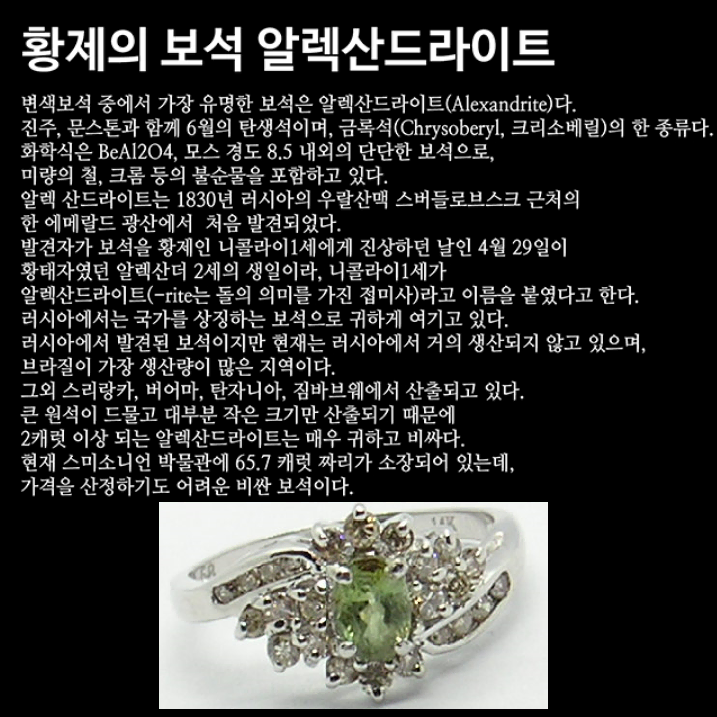 14k 천연 알렉산드라이트다이아반지 Alexandrite