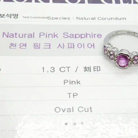 14k 천연 최상급 1.3ct 핑크 사파이어 다이아 반지