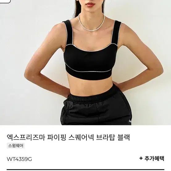 젝시믹스 브라탑 블랙