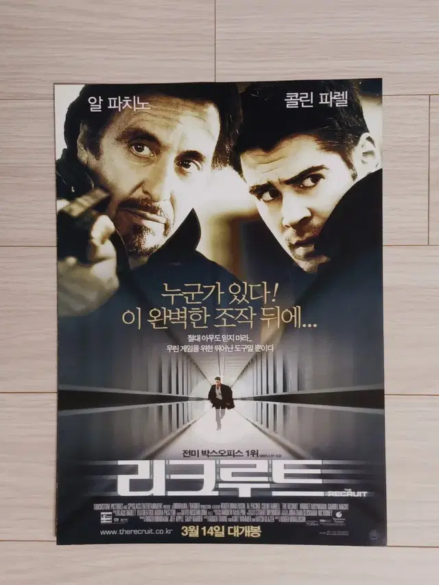 알파치노 콜린파렐 리크루트(2003년)전단지(2단)