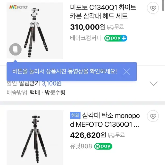 mefoto c1340 q1 미포토 삼각대 카메라 스탠드