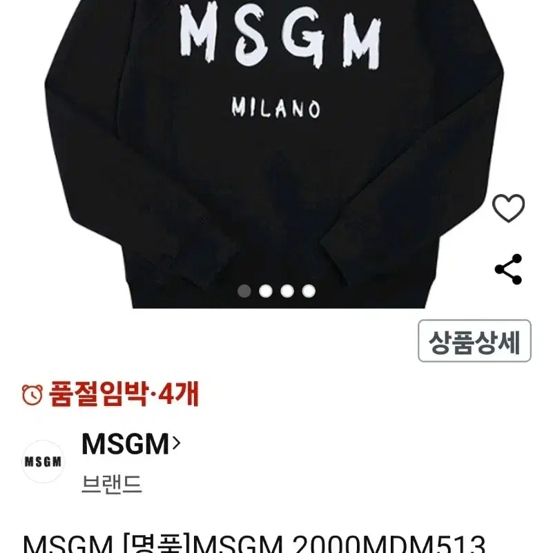 312 ) 정품 MSGM 맨투맨 m 딸기 긴팔 남여공용