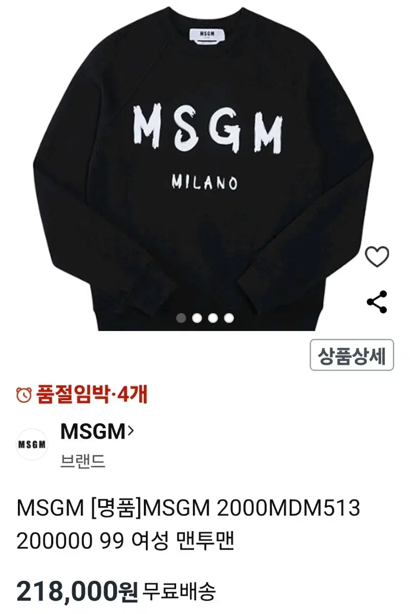 312 ) 정품 MSGM 맨투맨 m 딸기 긴팔 남여공용