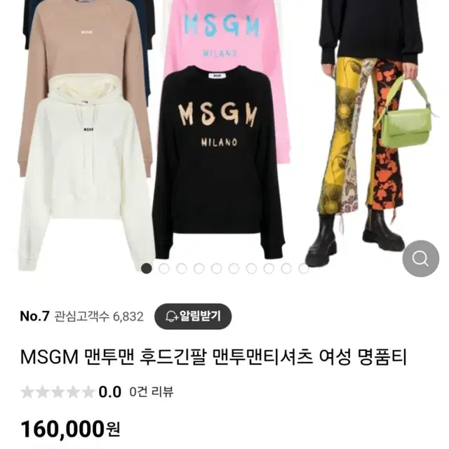 312 ) 정품 MSGM 맨투맨 m 딸기 긴팔 남여공용