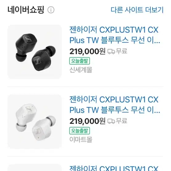 젠하이저 cxplustw