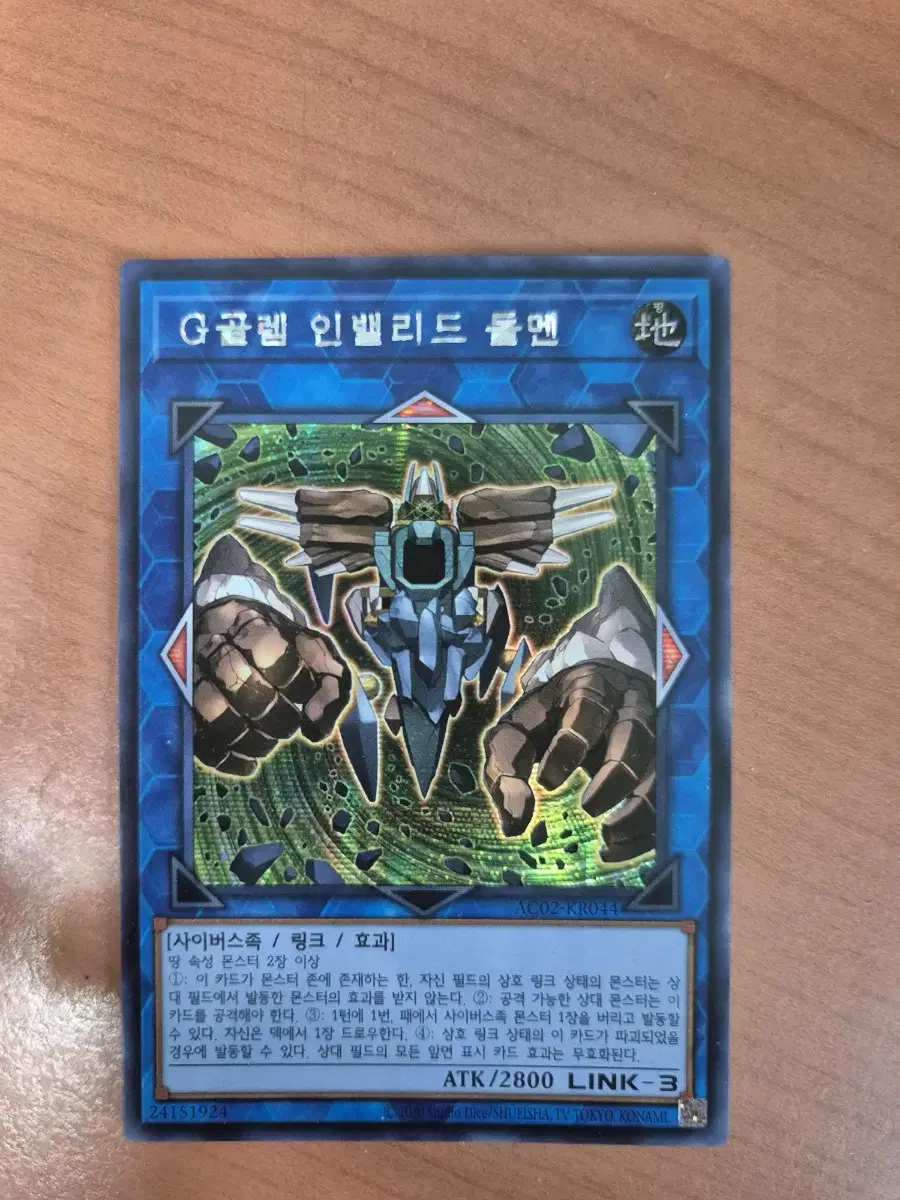 Yu-Gi-Oh Golem Invincible Stone Man