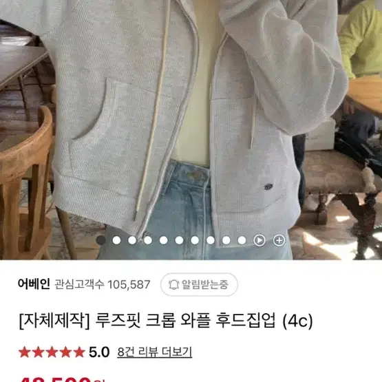 어베인 루즈핏 크롭 와플 후드집업 멜란지