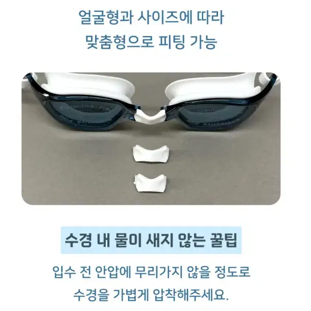 안티포그 김서림방지 수경 수모셋트 떨이