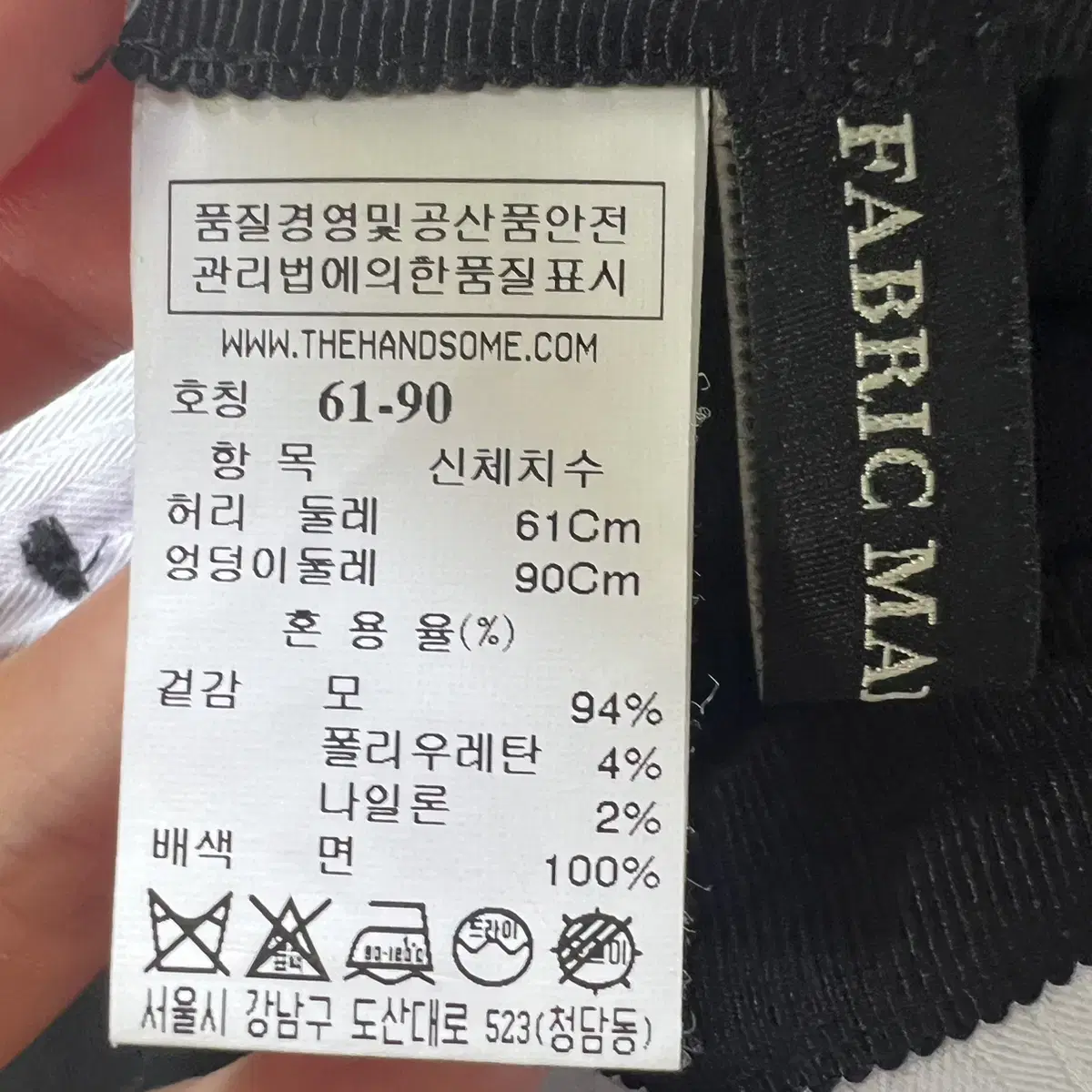 한섬 마인 면100 팬츠