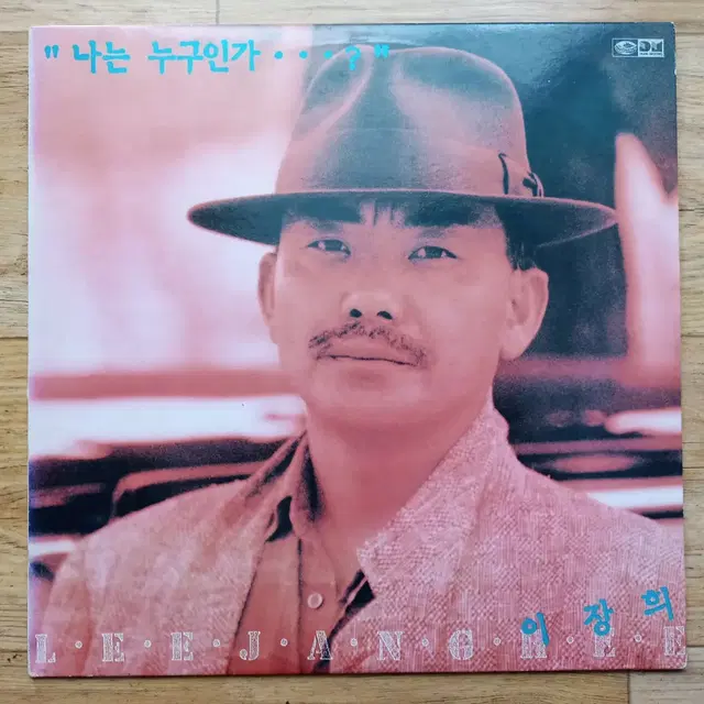 이장희 lp