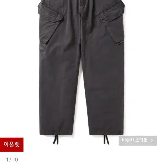 디스이즈네버댓 카고팬츠 차콜/ Overdyed Utility Pant