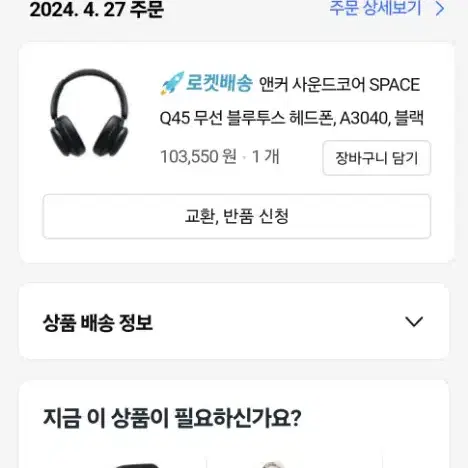 스페이스 Q45  팝니다.