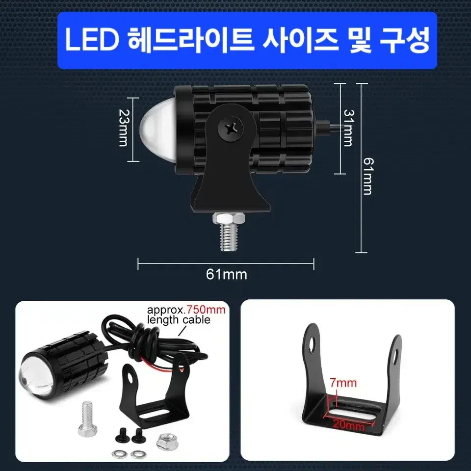 듀얼 컬러 LED 프로젝션 헤드라이트 풀세트 브라켓 포함 25년형