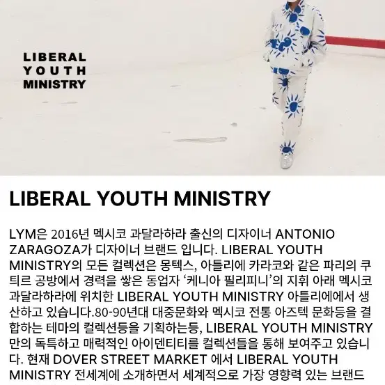 liberal youth ministry 후드티 xl 백화점판