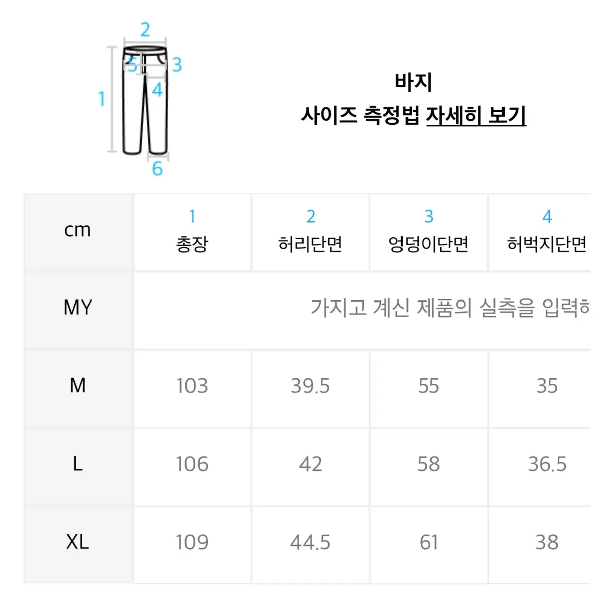 위캔더스 팬츠 바지 mona pants 코듀로이 팬츠