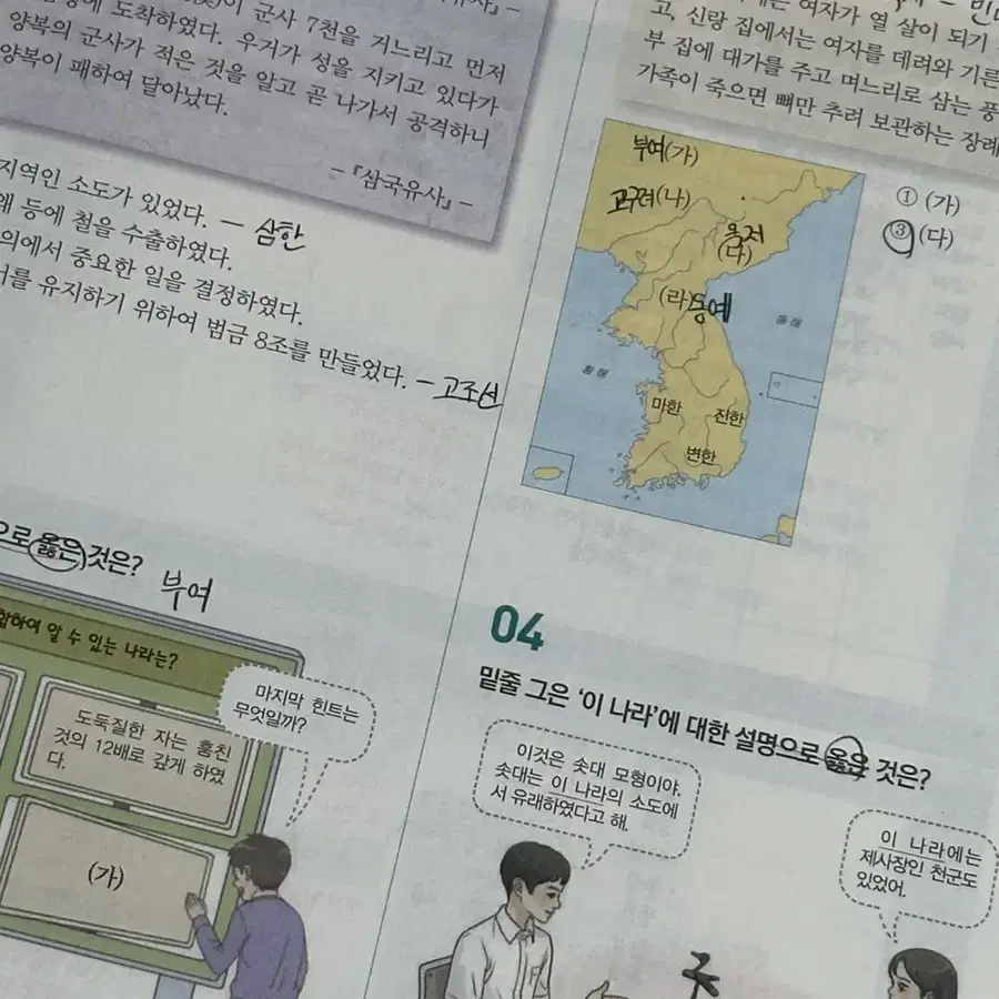 한국사능력검정시험 개념완성