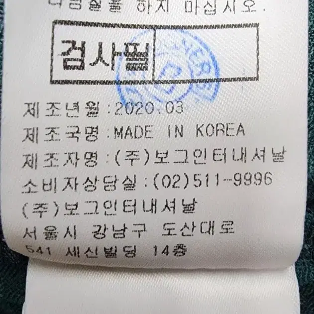 보그너 20SS 봄여름 긴팔 풀집업 여성골프자켓  (55) WH34