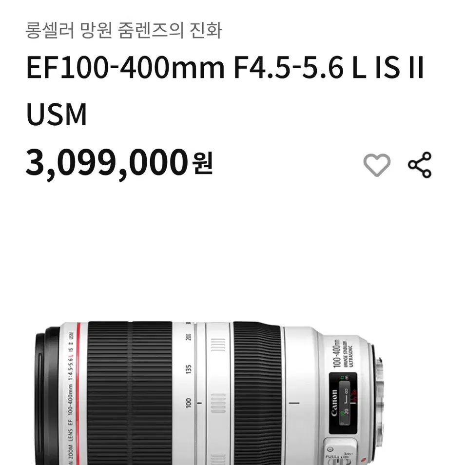 캐논 Canon EF100-400mm F4.5-5.6L 망원 렌즈