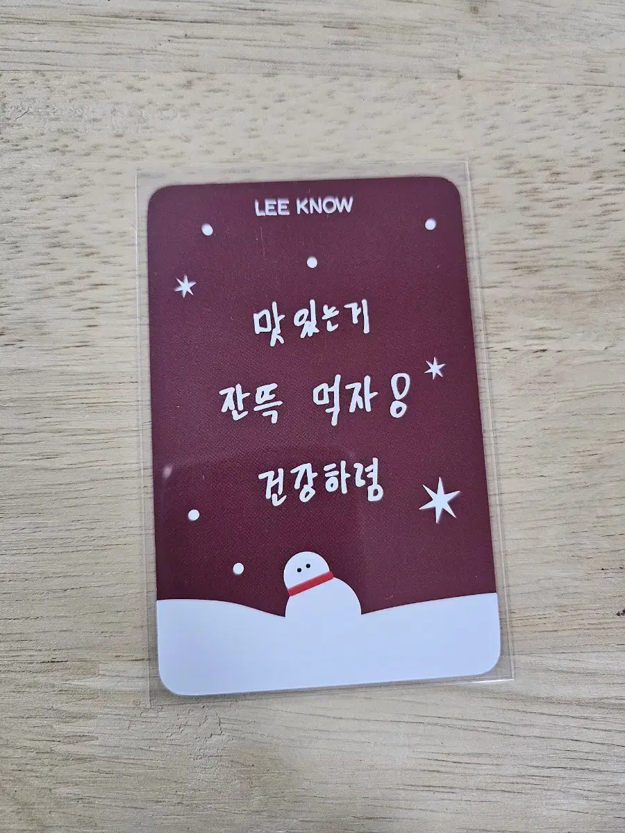 lee know photocard rockstar soundwave ld 5th message card