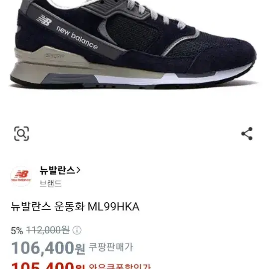 뉴발란스240