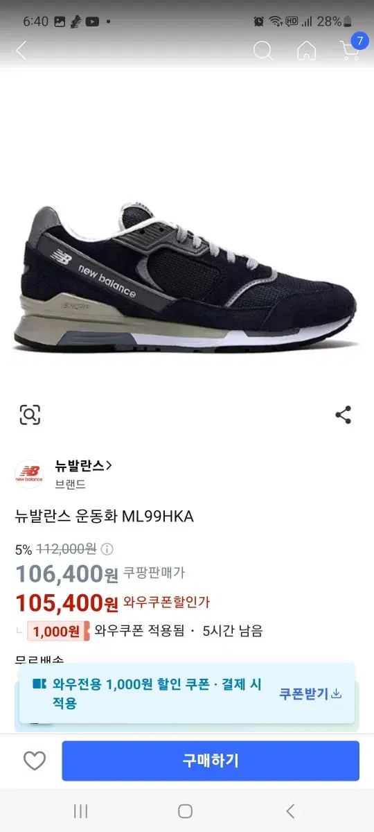 뉴발란스240