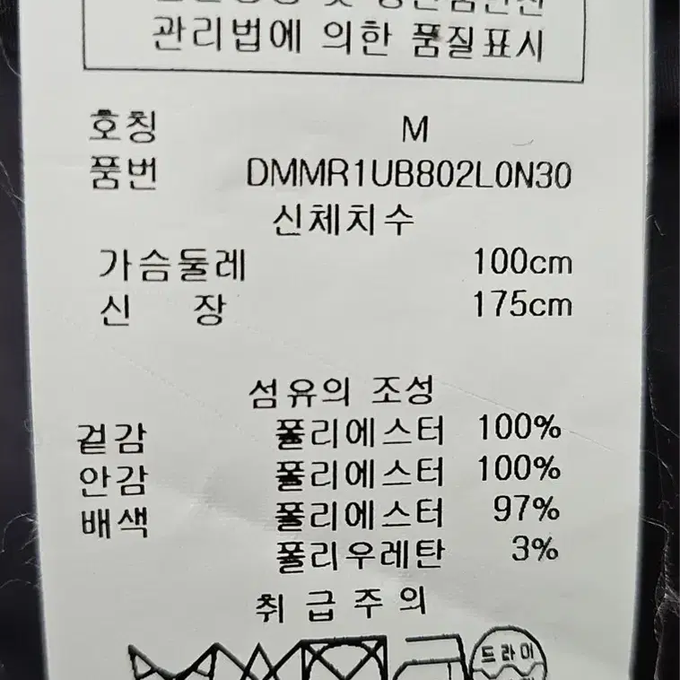 DKNY 봄가을 간절기 남성 항공점퍼 블루종 봄버자켓 (95) MH42