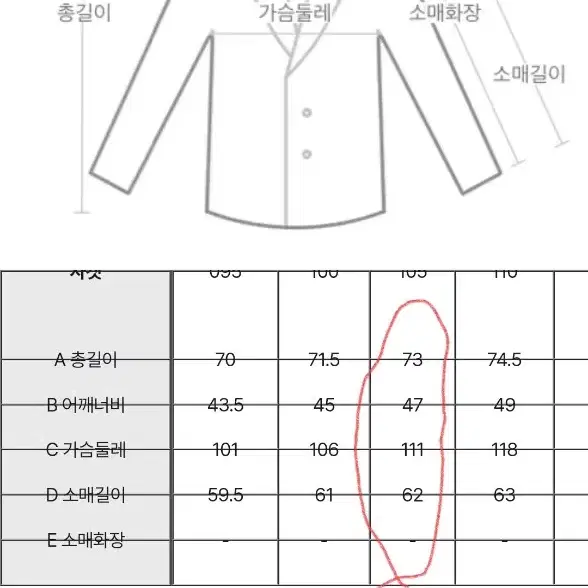 (헤지스 블루 멜란지 린넨혼방 자켓 105)