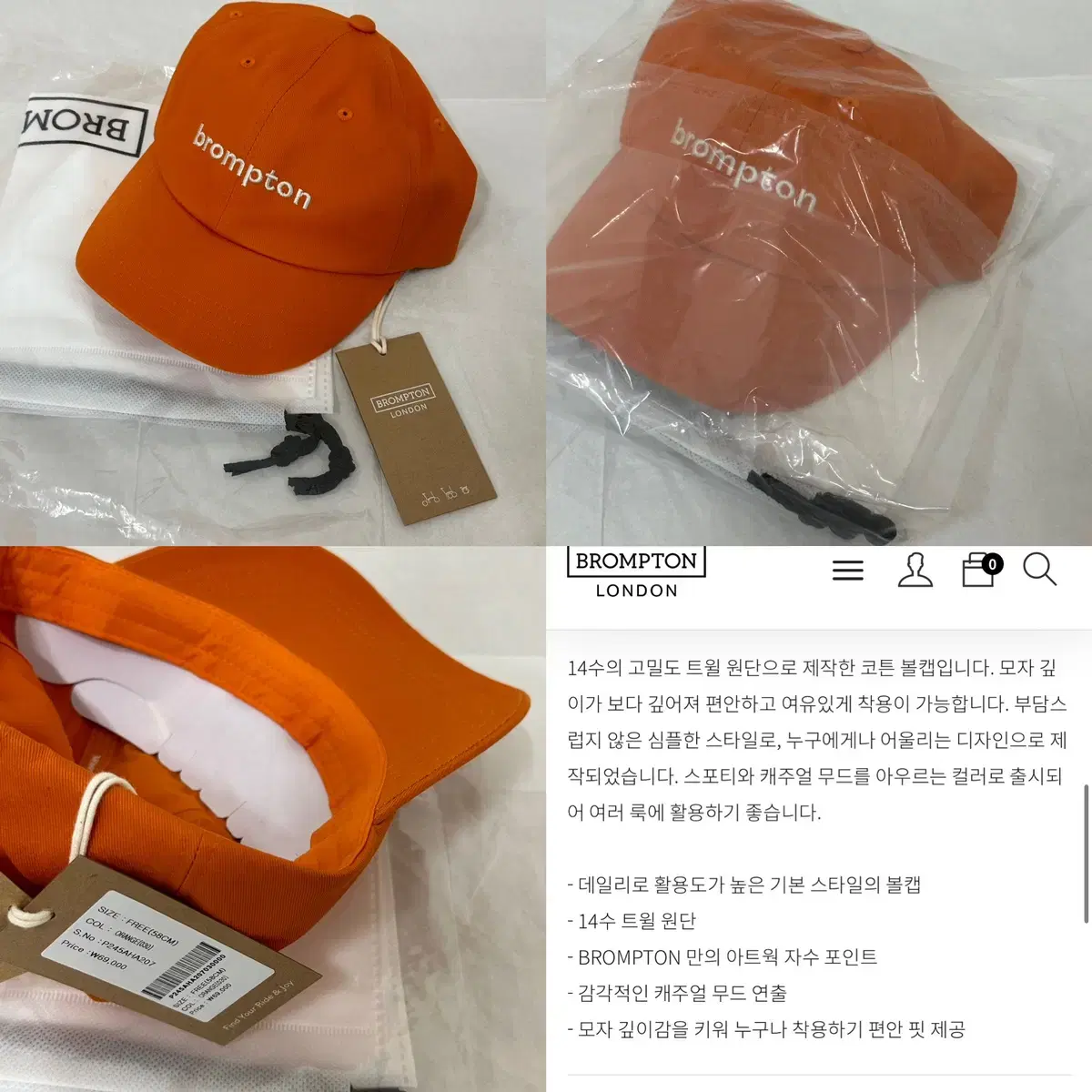 브롬톤런던 베이직 볼캡 오렌지 새상품 브랜드 캡모자