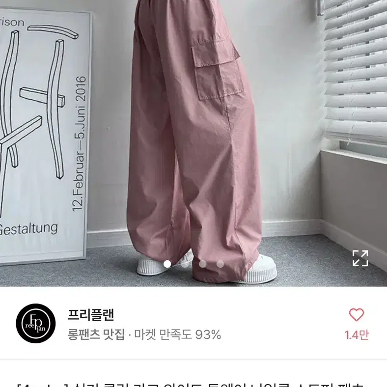 실키 쿨링 카고 와이드 투웨이 나일론 스토퍼 팬츠