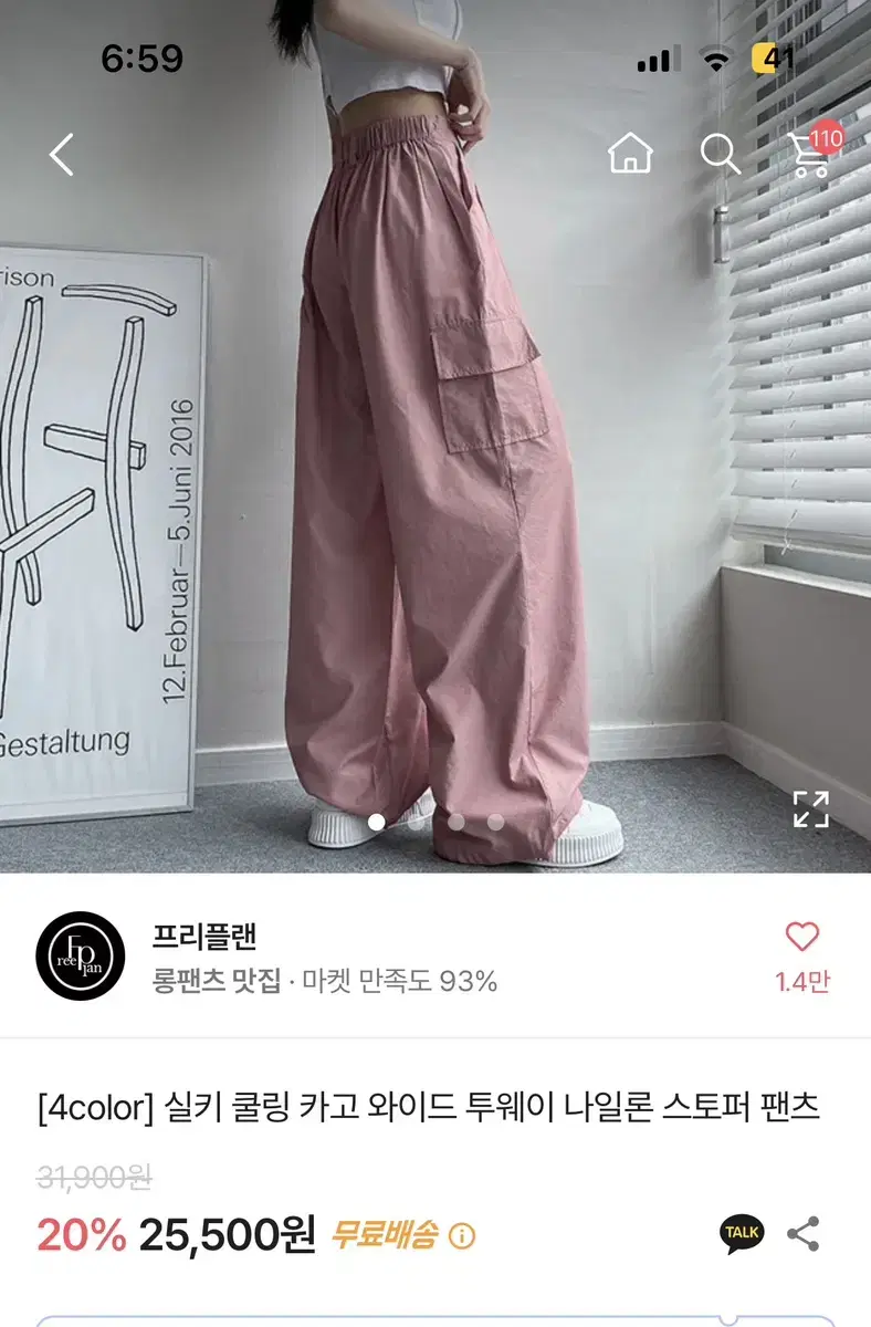 실키 쿨링 카고 와이드 투웨이 나일론 스토퍼 팬츠