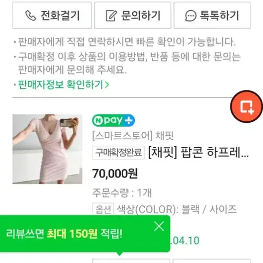 나롱쥐(채핏) 원피스