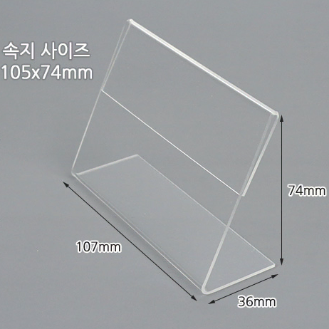 [A7용] 단면 투명 아크릴 쇼케이스 / 스탠드 테이블 안내판 가격 꽂이