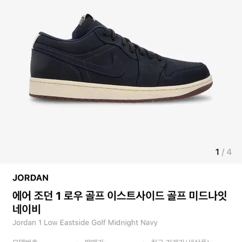 에어조던1  Jordan 1 x Eastside Golf Low