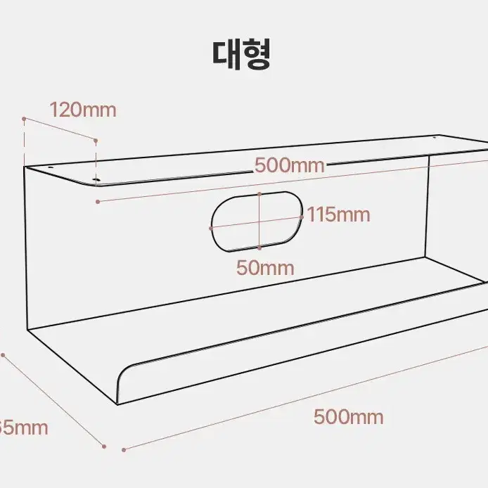 철제 멀티탭 정리함