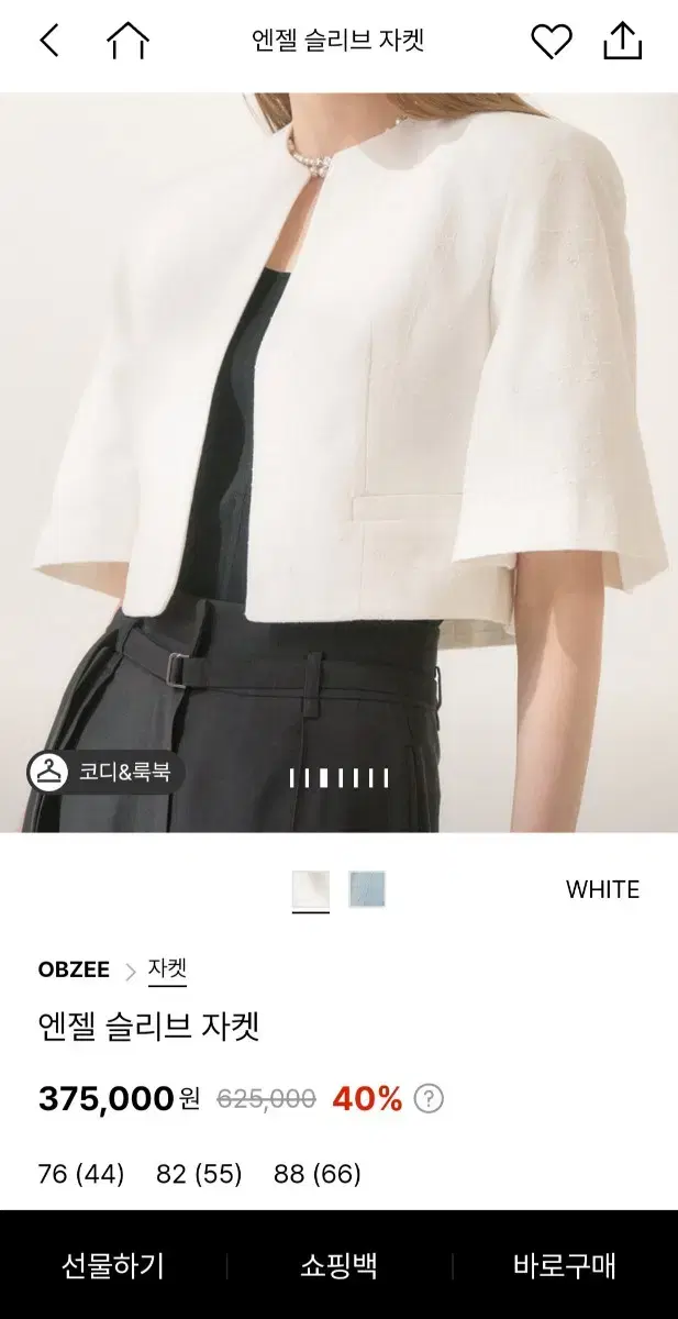 OBZEE 오브제 여성 자켓