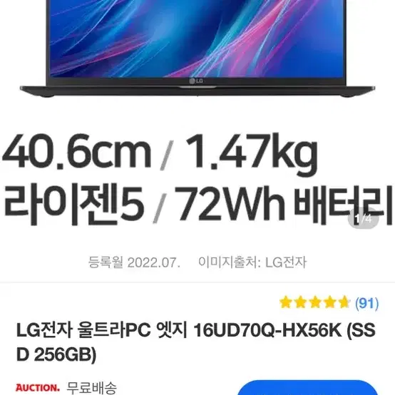 LG울트라pc엣지 16UD70Q-HX56K