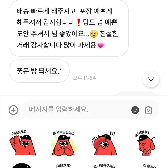 아이브 원영 애프터라이크 앨포