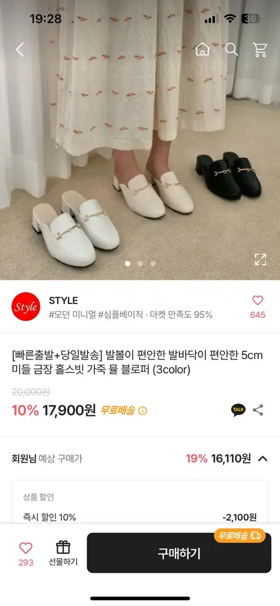 에이블리 블로퍼 뮬 금장블로퍼 5cm