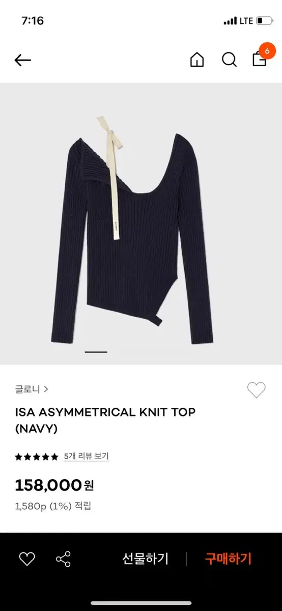 글로니 ISA ASYMMETRICAL KNIT TOP 네이비