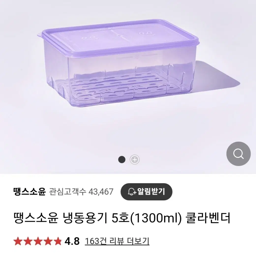 땡스소윤 5호 1300ml