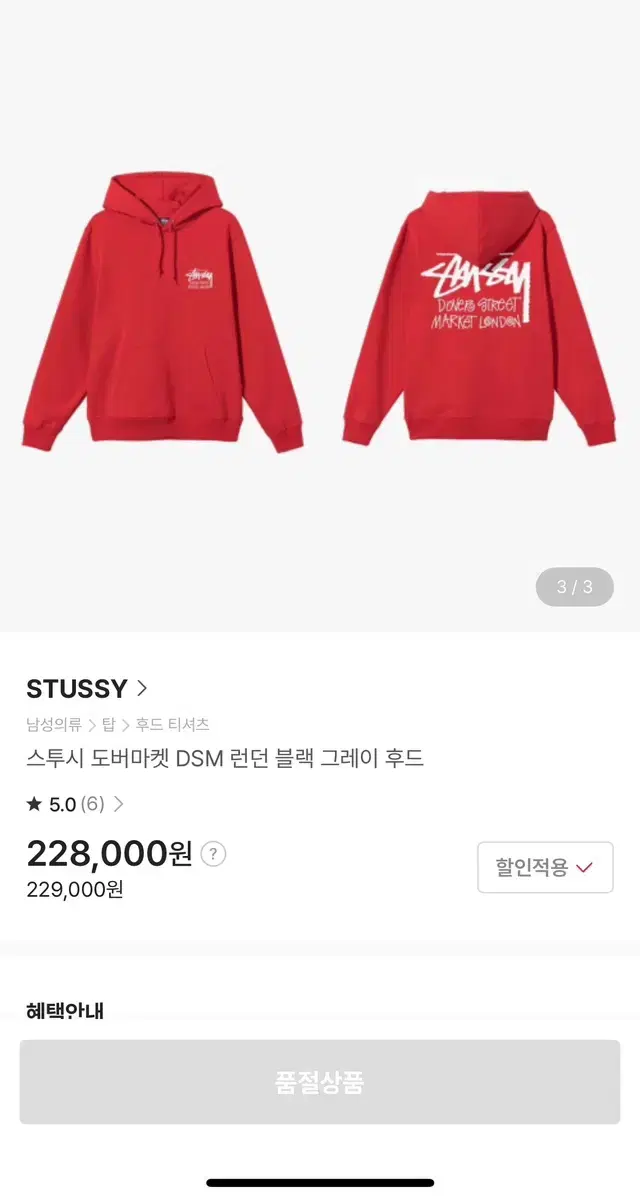 Stussy Dovermarket Hoodie Red M