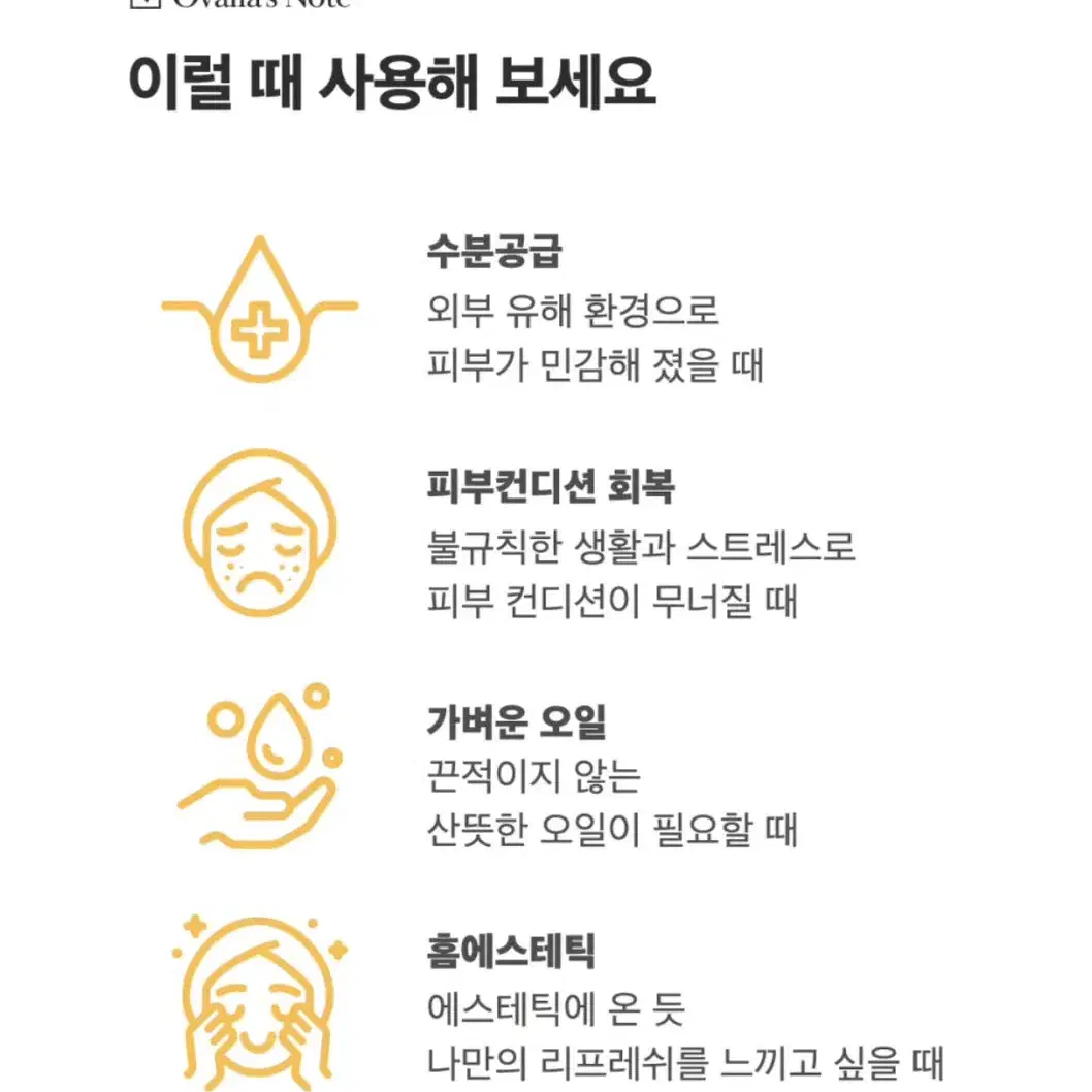 오밸라 보타니크 멀티드라이오일 베르가못 앤 네롤리 멀티오일