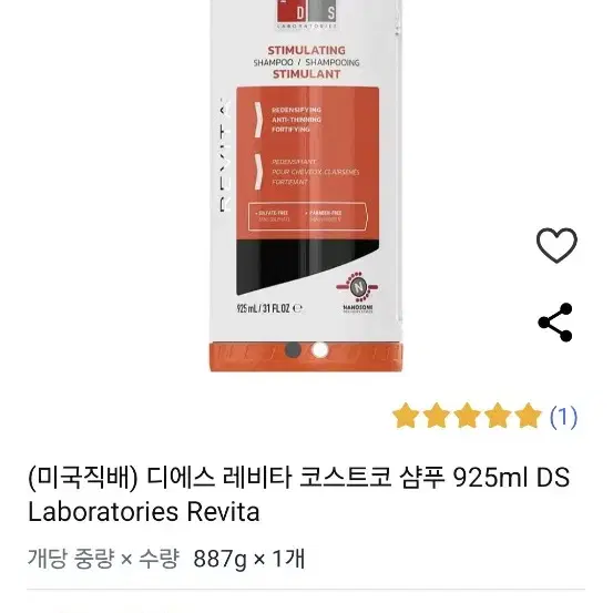 미국 DS랩 [ 레비타 샴푸]  탈모+볼륨최고급삼푸 925ml