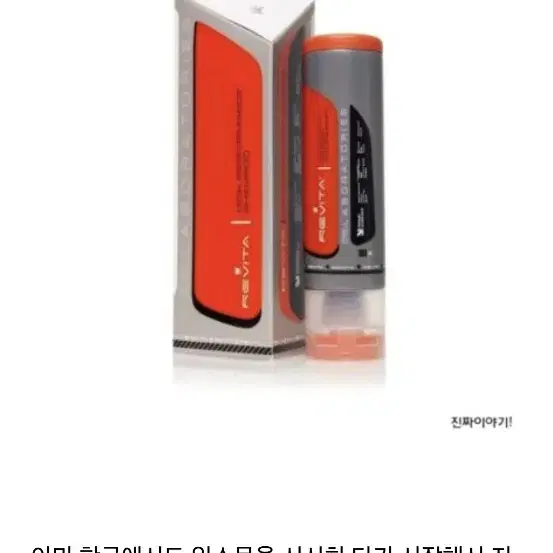 미국 DS랩 [ 레비타 샴푸]  탈모+볼륨최고급삼푸 925ml