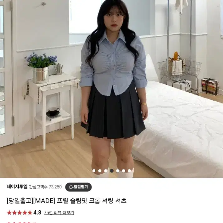 데이지투엘 프릴 슬림핏 크롭셔링셔츠