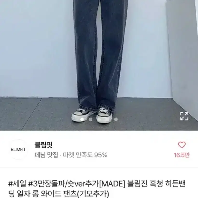 흑청 데님 팬츠 에이블리(교신가능