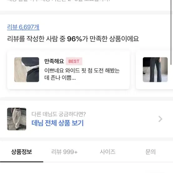 흑청 데님 팬츠 에이블리(교신가능