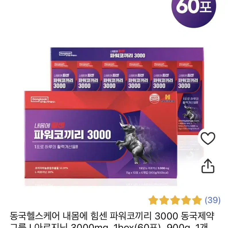 남성 영양제 팝니다